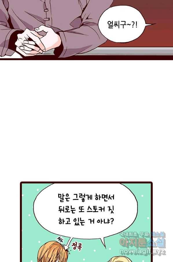 Oh,My 로맨틱 구미호 63화 31