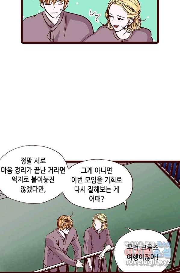 Oh,My 로맨틱 구미호 63화 32
