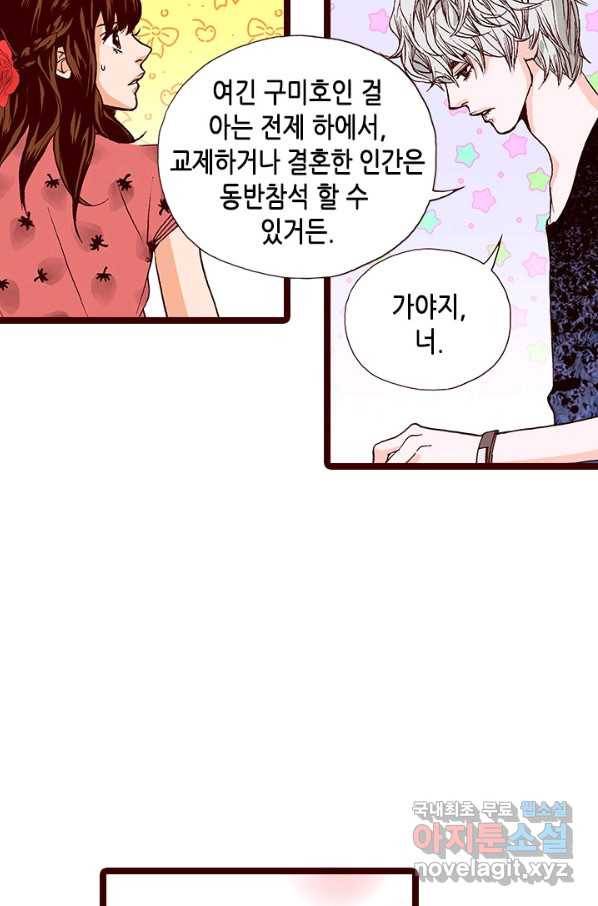 Oh,My 로맨틱 구미호 63화 39