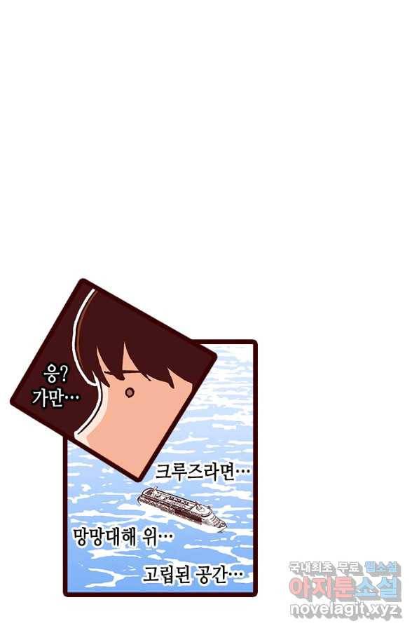 Oh,My 로맨틱 구미호 63화 43