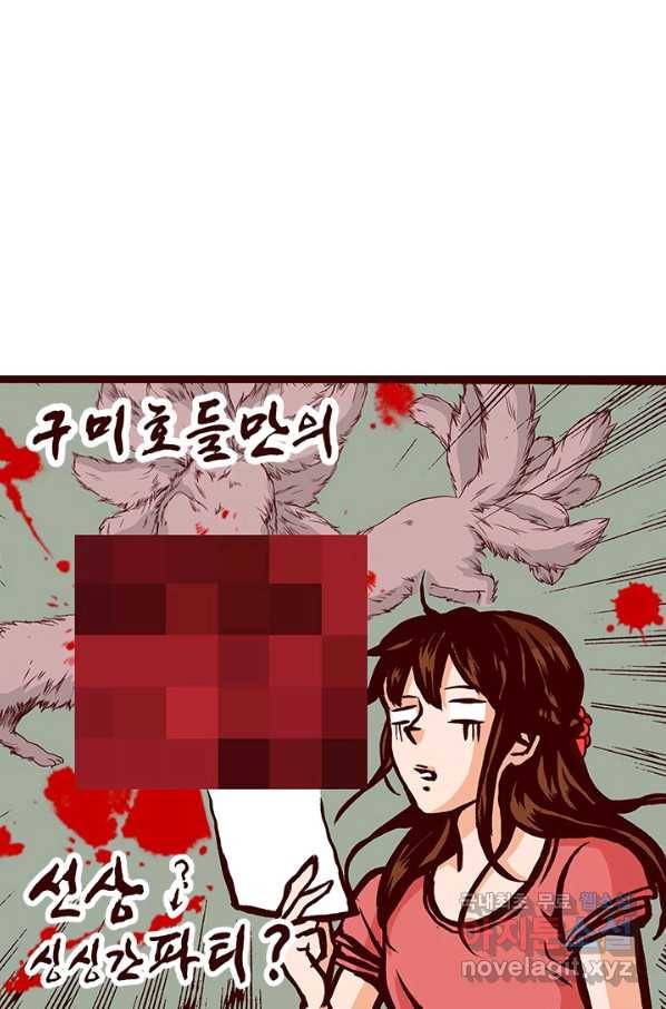 Oh,My 로맨틱 구미호 63화 44