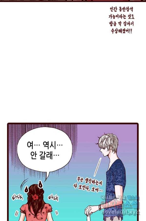 Oh,My 로맨틱 구미호 63화 45
