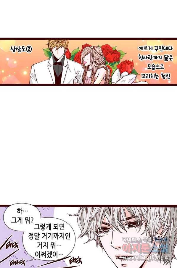 Oh,My 로맨틱 구미호 63화 50