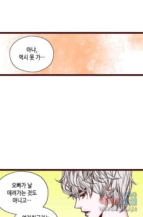 Oh,My 로맨틱 구미호 63화 53