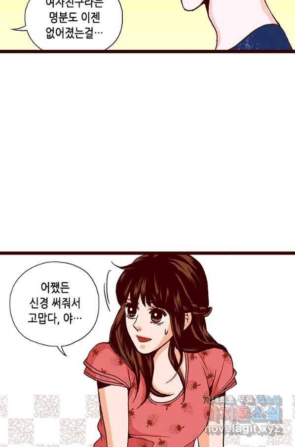 Oh,My 로맨틱 구미호 63화 54