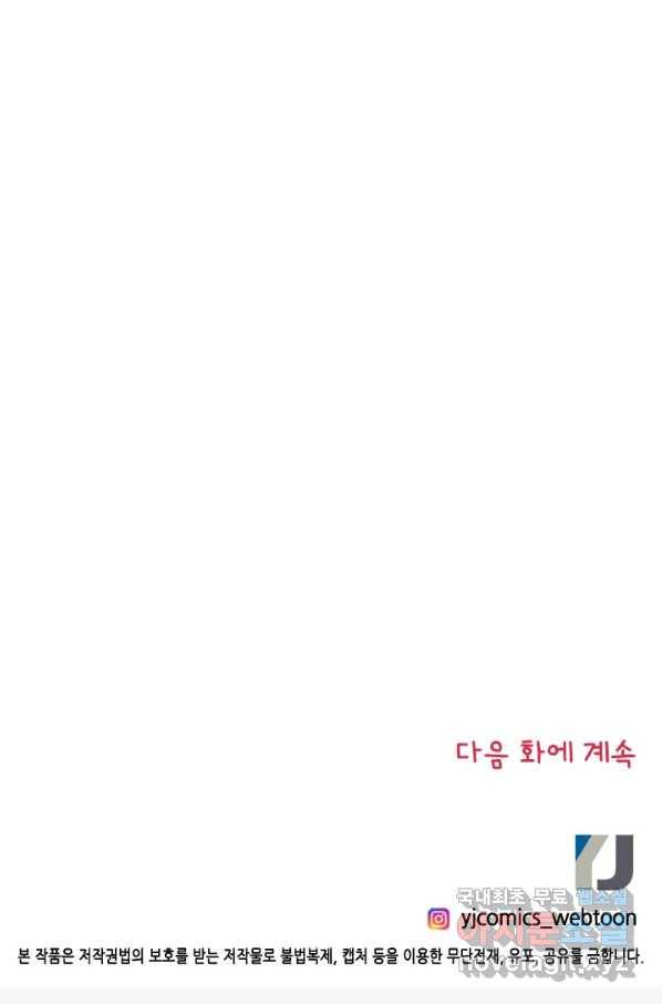 Oh,My 로맨틱 구미호 63화 63