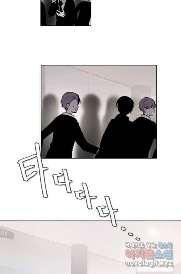 엔드와 세이브 191화 각성(4) 2