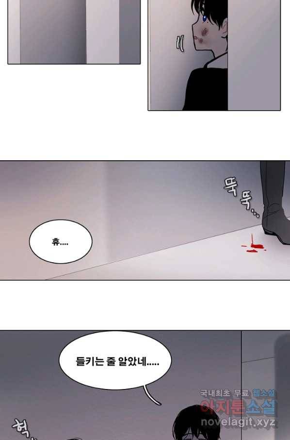 엔드와 세이브 191화 각성(4) 4