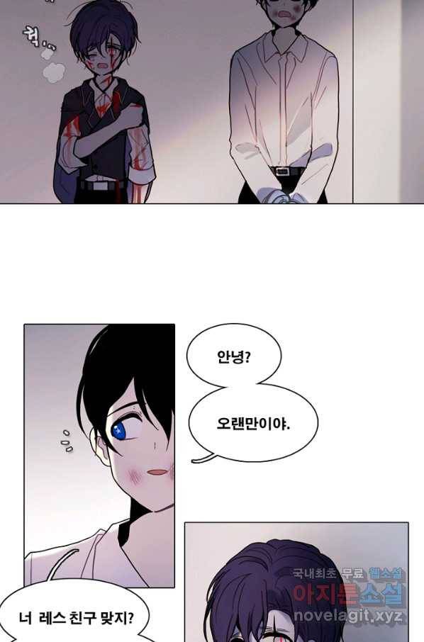 엔드와 세이브 191화 각성(4) 5