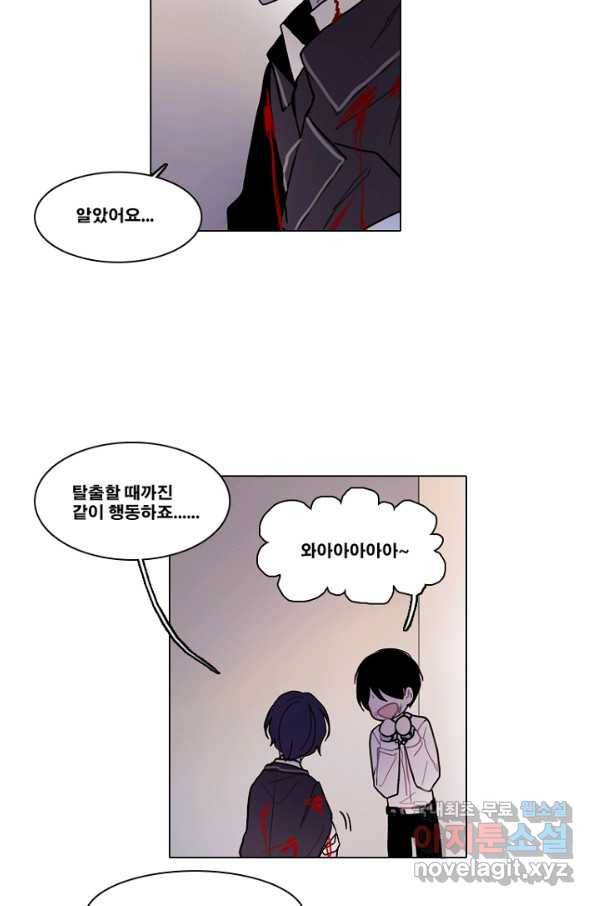 엔드와 세이브 191화 각성(4) 10
