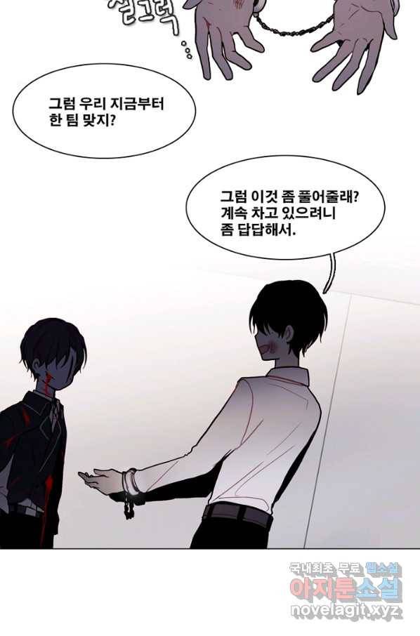 엔드와 세이브 191화 각성(4) 12