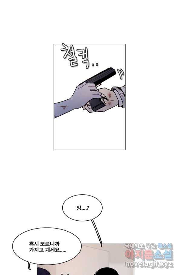 엔드와 세이브 191화 각성(4) 13
