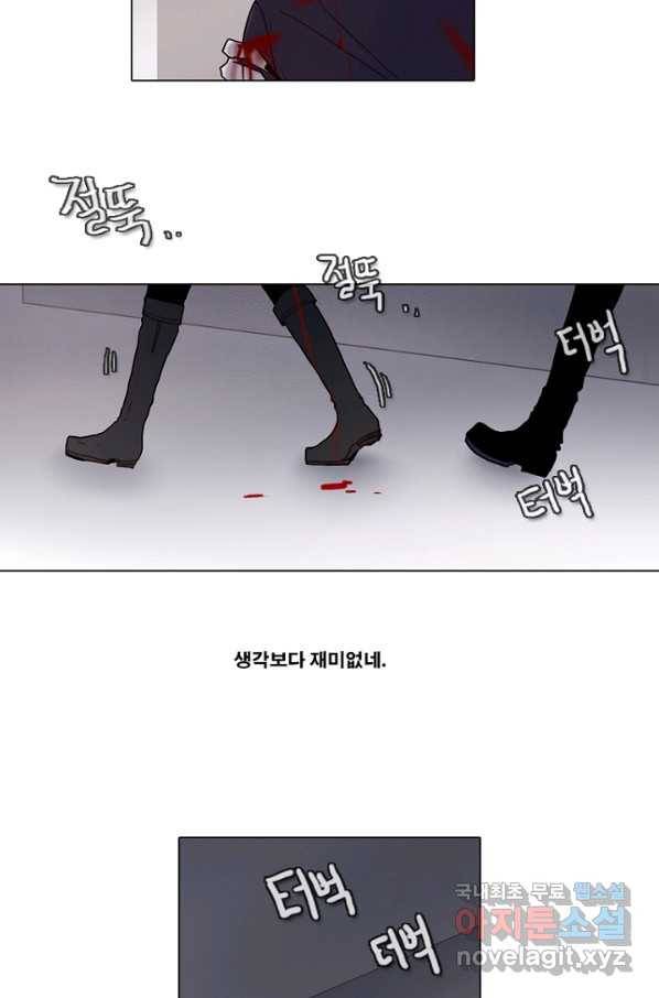 엔드와 세이브 191화 각성(4) 18