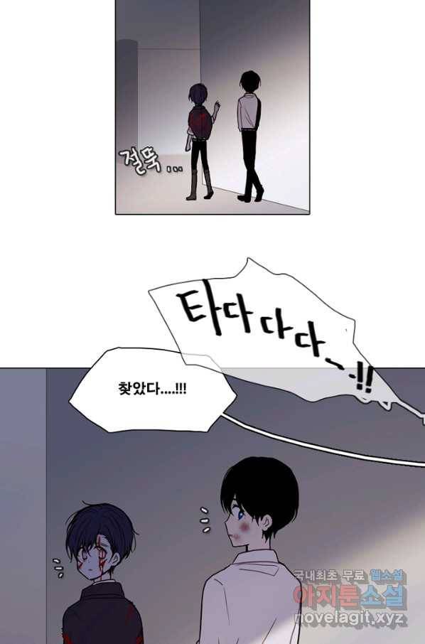 엔드와 세이브 191화 각성(4) 19