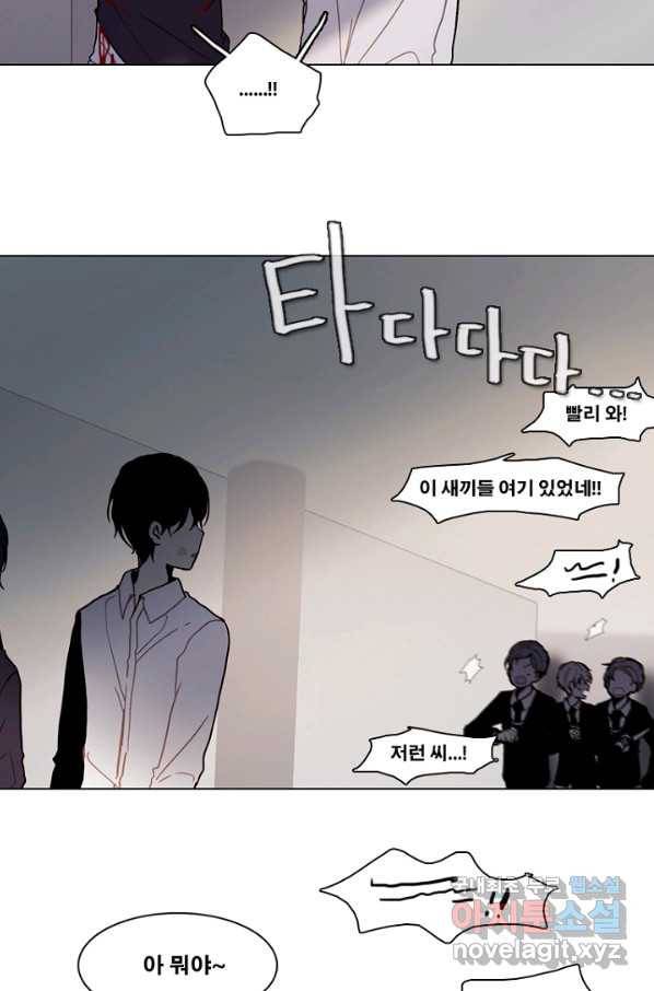 엔드와 세이브 191화 각성(4) 20