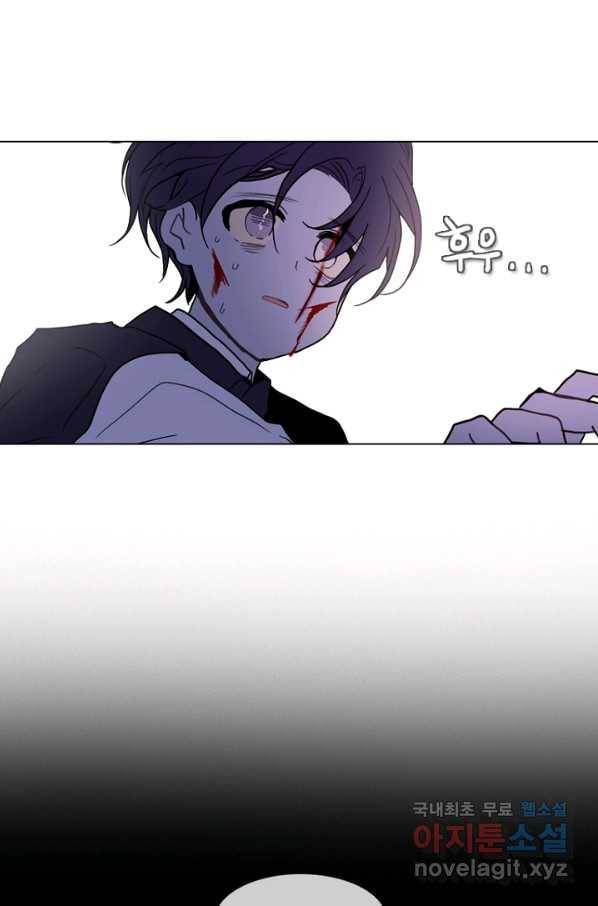 엔드와 세이브 191화 각성(4) 29