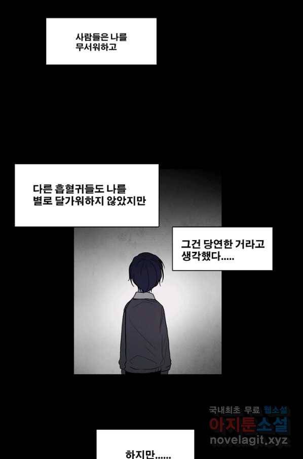 엔드와 세이브 191화 각성(4) 32