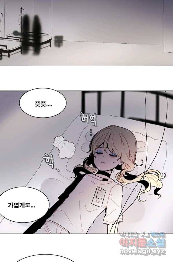 엔드와 세이브 191화 각성(4) 39