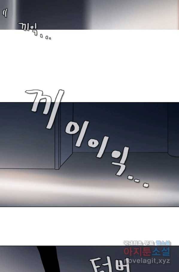 엔드와 세이브 191화 각성(4) 45