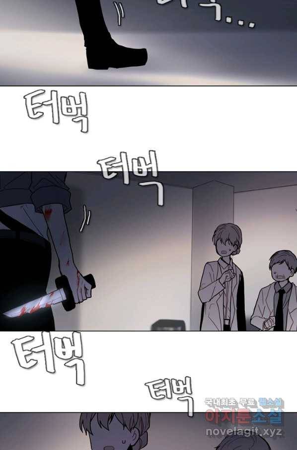 엔드와 세이브 191화 각성(4) 46