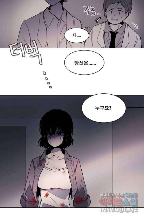 엔드와 세이브 191화 각성(4) 47