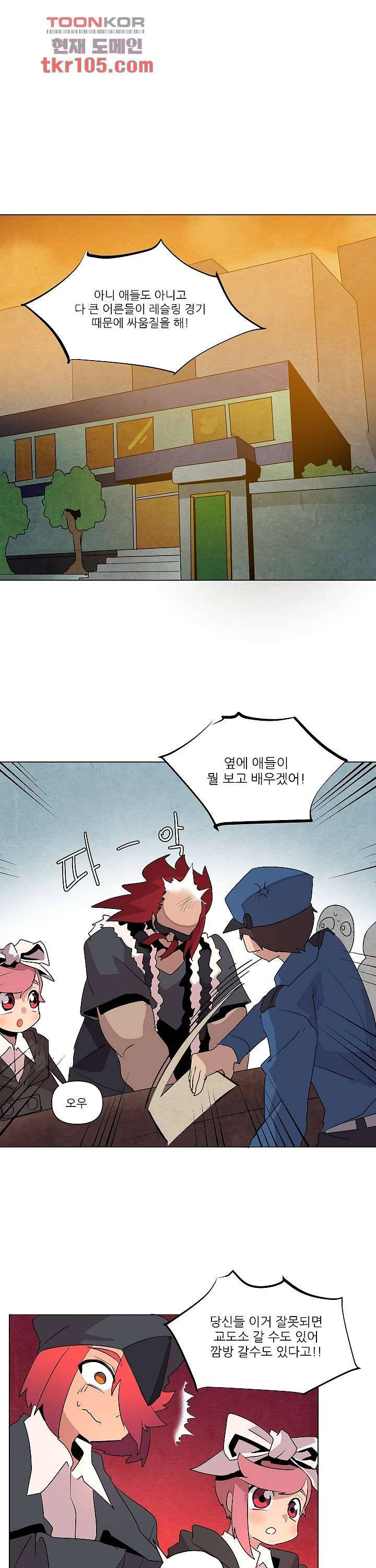 재건! 마왕성 21화 1