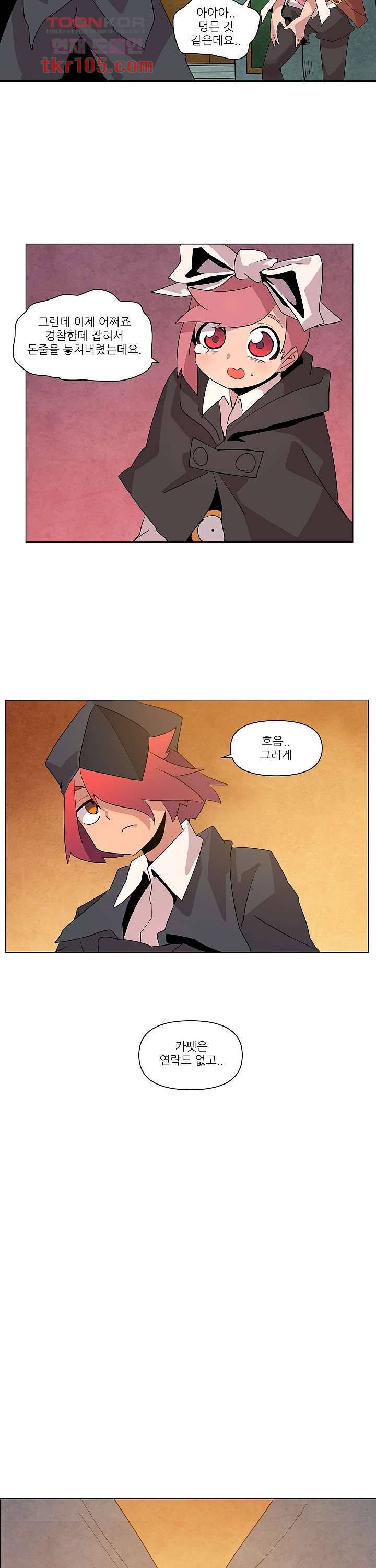 재건! 마왕성 21화 5