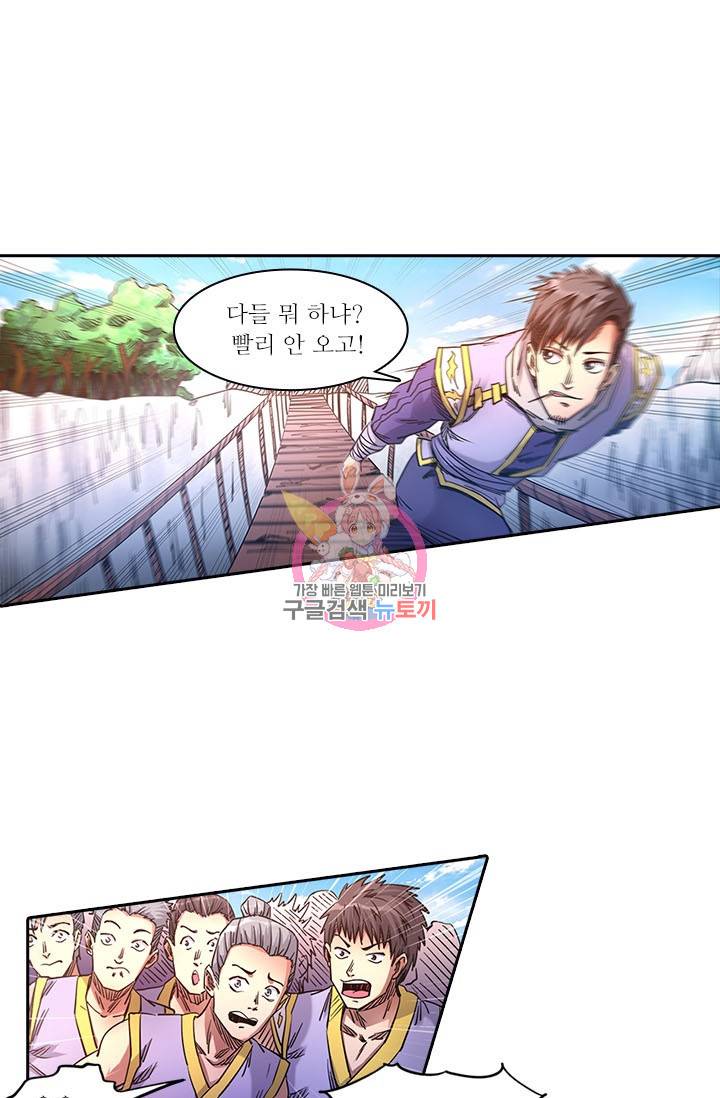 환생요마 57화 1