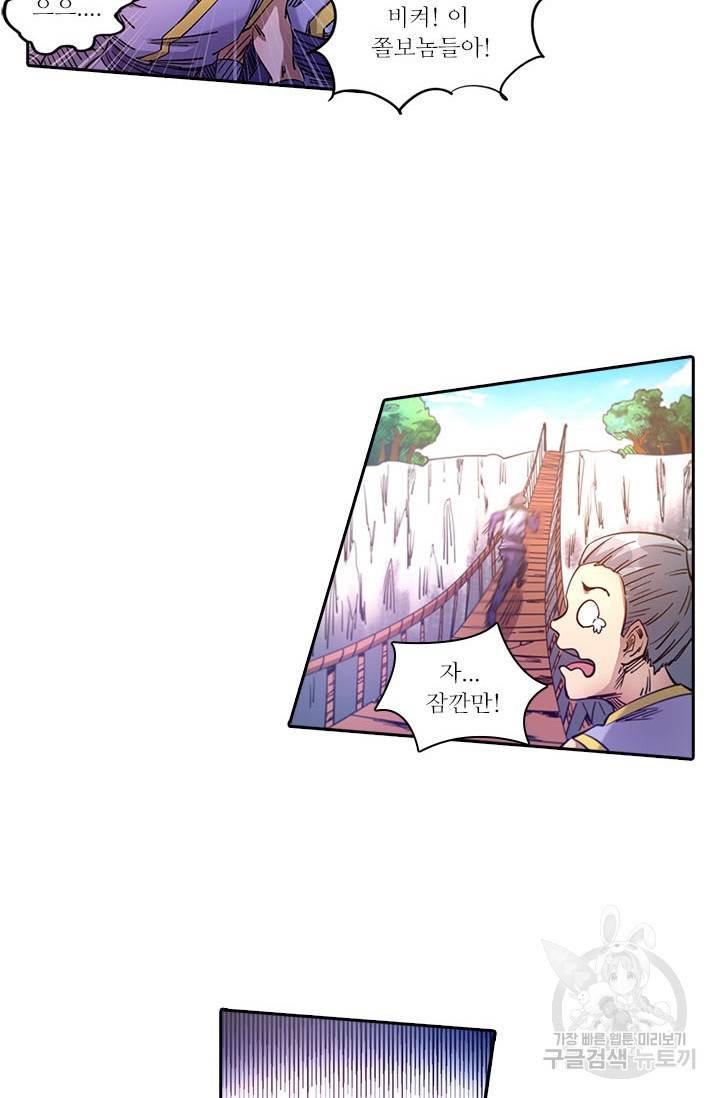 환생요마 57화 2
