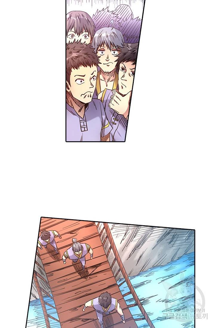 환생요마 57화 3