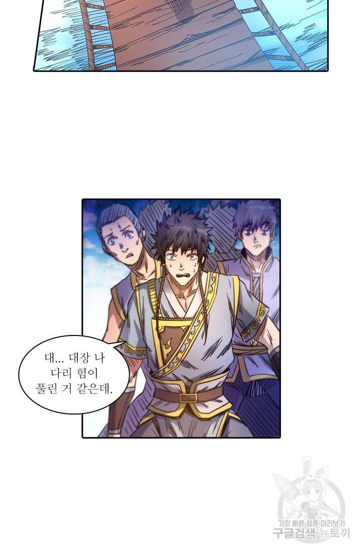 환생요마 57화 4