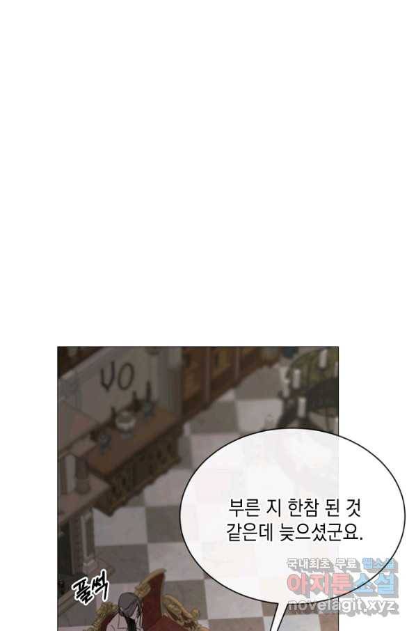 그 악녀에게는 폭군이 필요하다 61화 6