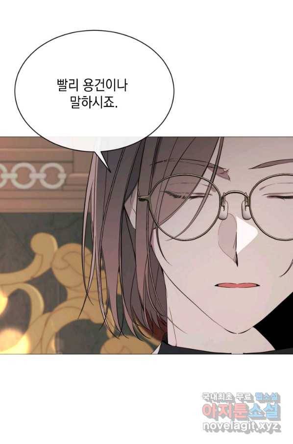 그 악녀에게는 폭군이 필요하다 61화 8