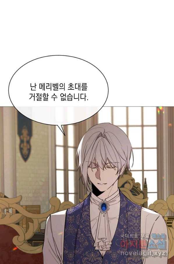 그 악녀에게는 폭군이 필요하다 61화 13