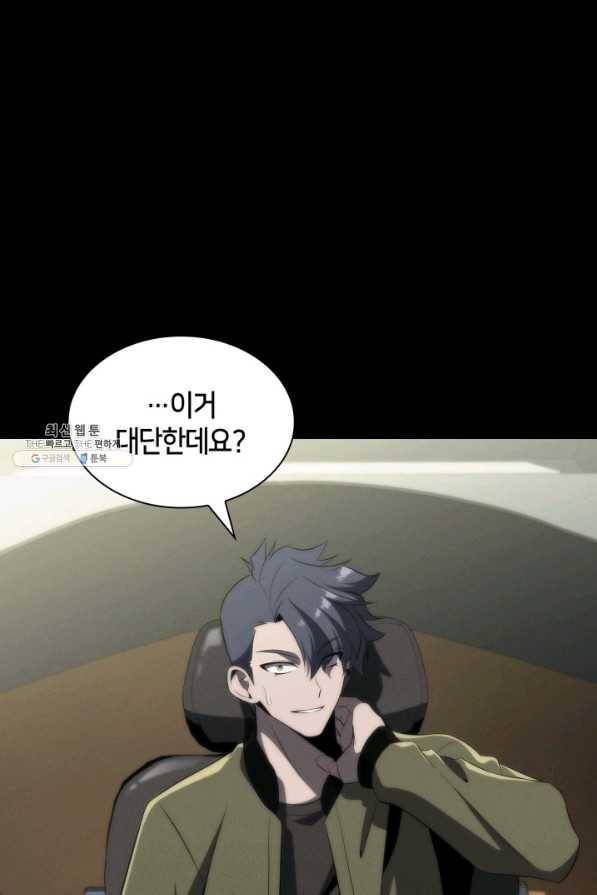 더 챌린저 36화 1