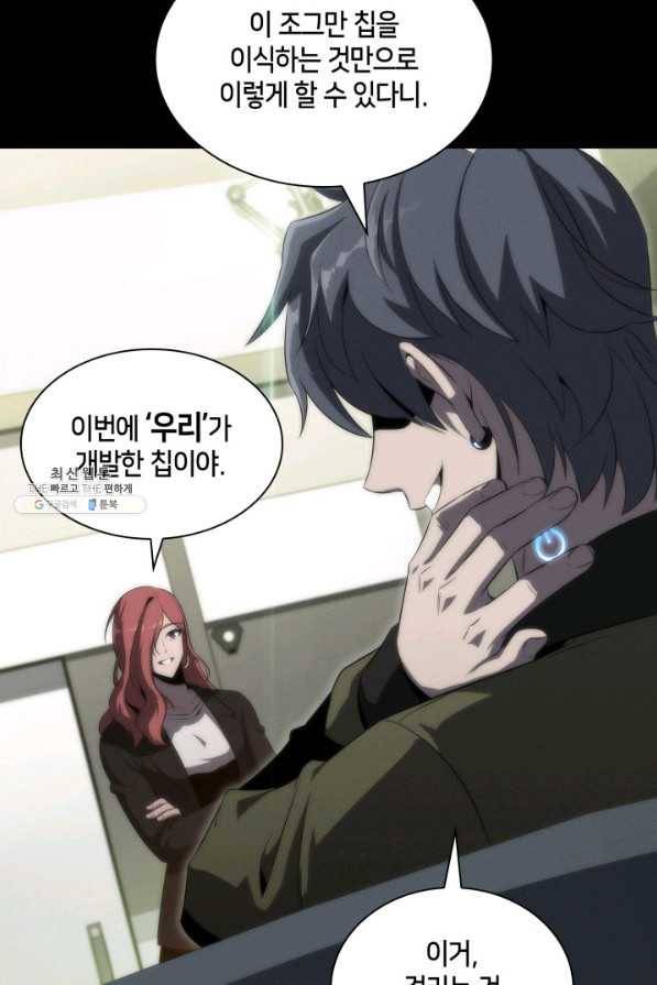 더 챌린저 36화 3