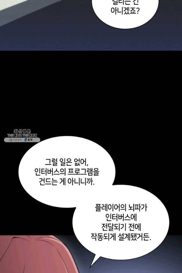 더 챌린저 36화 4