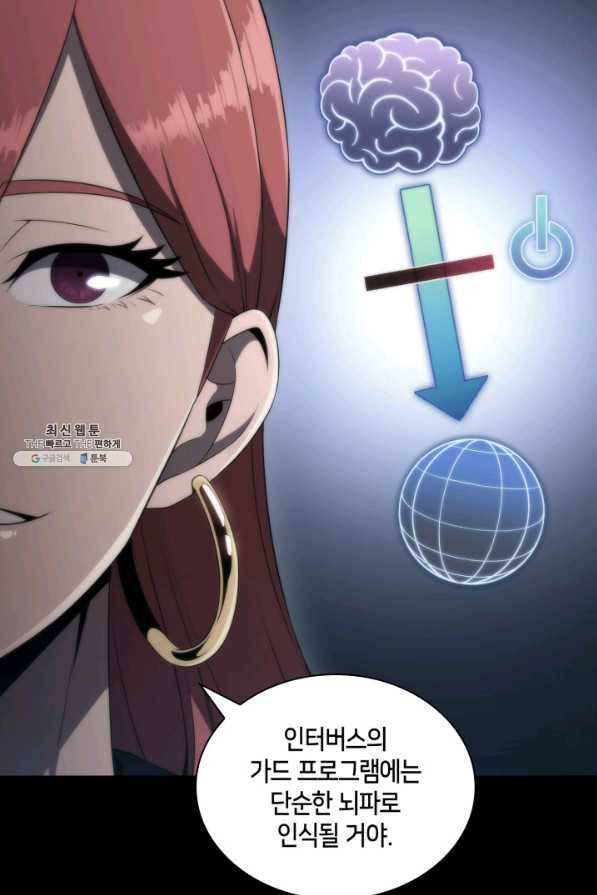 더 챌린저 36화 5
