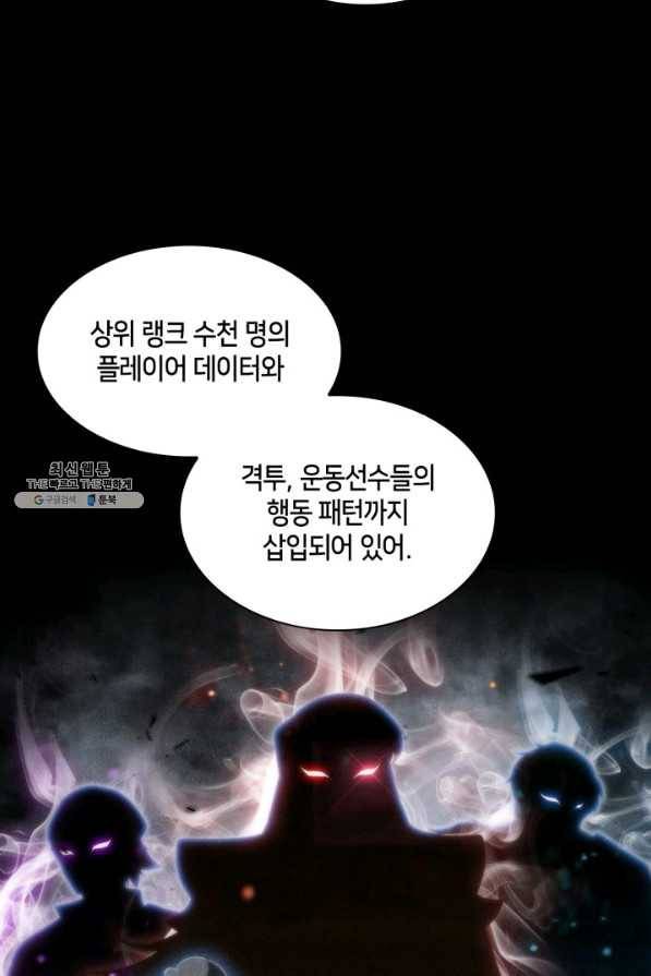 더 챌린저 36화 6