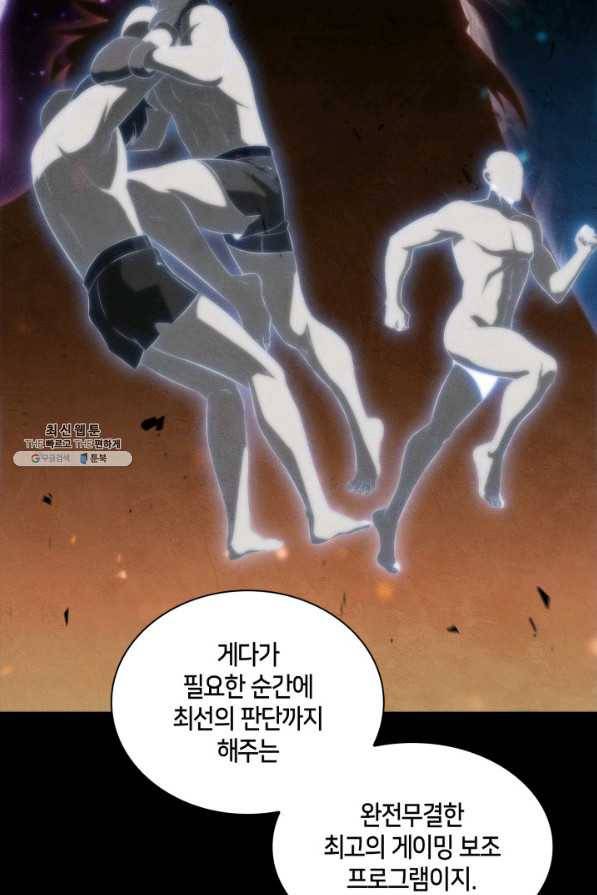 더 챌린저 36화 7