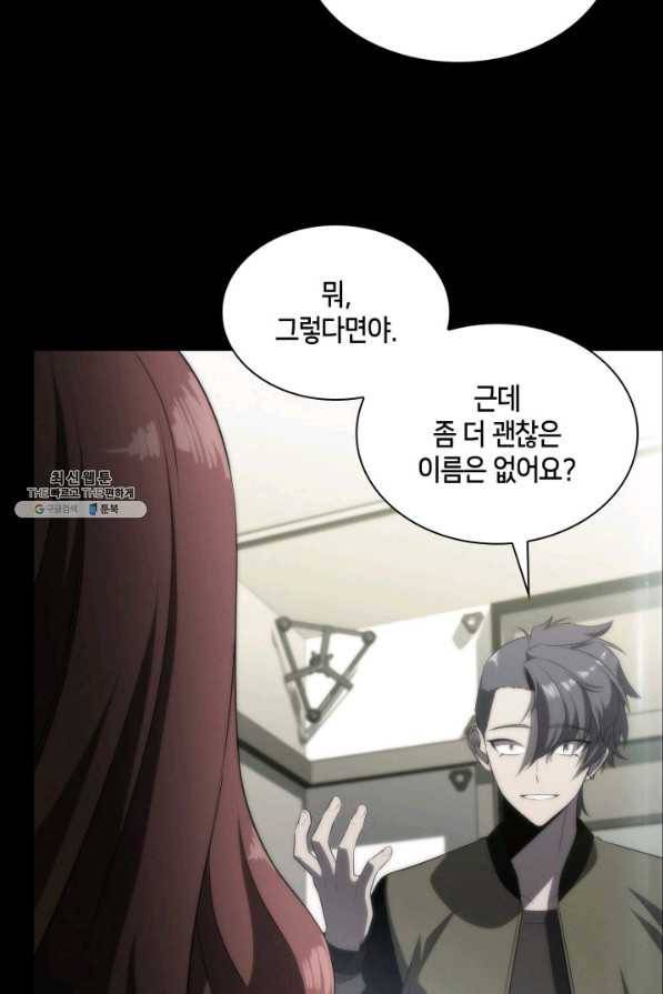 더 챌린저 36화 8