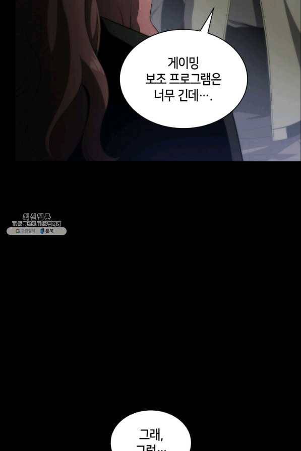 더 챌린저 36화 9