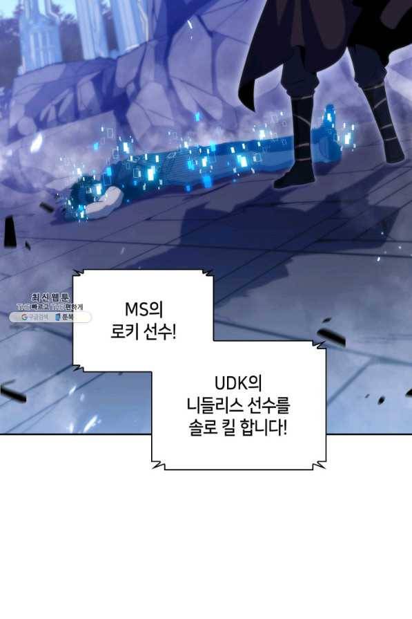 더 챌린저 36화 12