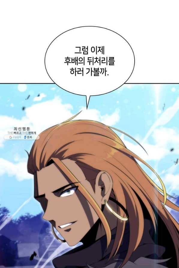 더 챌린저 36화 13