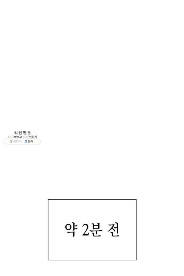 더 챌린저 36화 16
