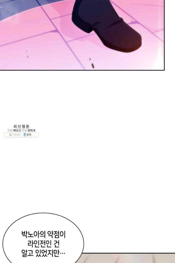 더 챌린저 36화 19