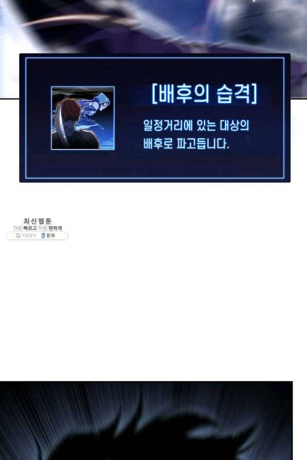 더 챌린저 36화 23