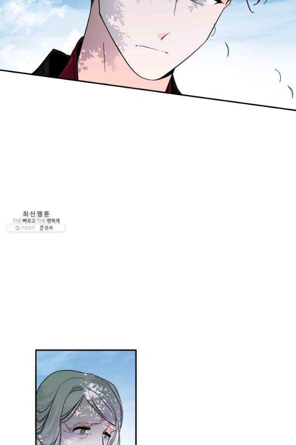 연록흔 144화 무풍 4