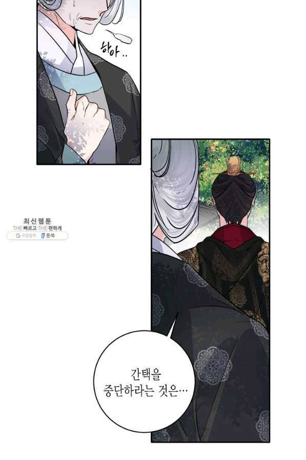 연록흔 144화 무풍 5