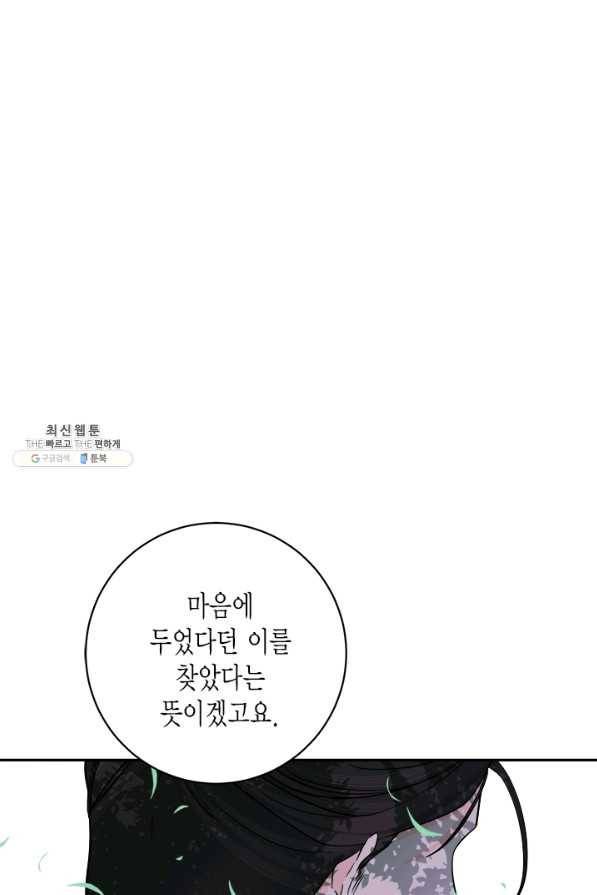 연록흔 144화 무풍 6